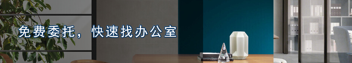 广州写字楼广告